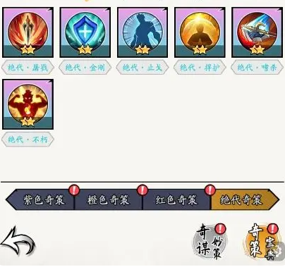 春秋玄奇司马懿奇策搭配指南_wishdown.com 春秋玄奇司马懿奇策搭配指南_wishdown.com