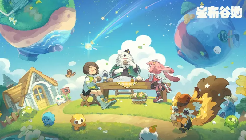 星布谷地多少内存