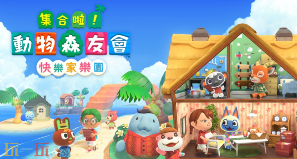 Switch2版《集合啦!动物森友会》更新时间曝光!