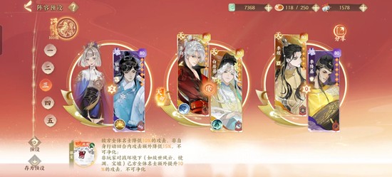 忘川风华录时之涯配队攻略_wishdown.com 忘川风华录时之涯配队攻略_wishdown.com