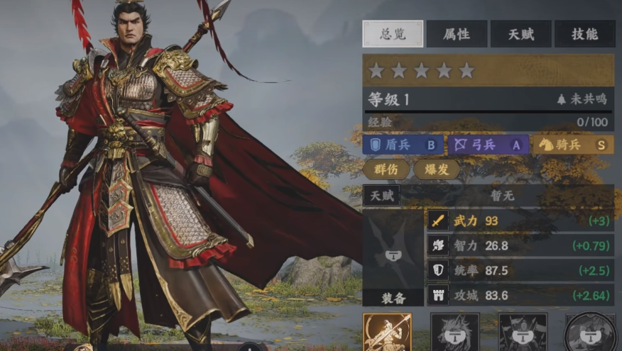 《三国群英传:策定九州》小乔介绍_wishdown.com 《三国群英传:策定九州》小乔介绍_wishdown.com