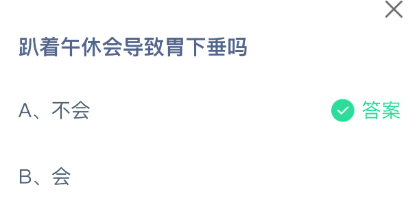 趴着午休会导致胃下垂吗