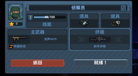 破门而入行动小队摩天营救怎么玩_wishdown.com 破门而入行动小队摩天营救怎么玩_wishdown.com