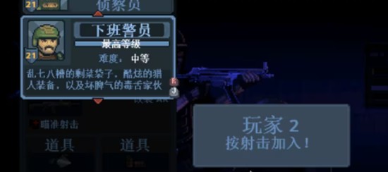 破门而入行动小队摩天营救怎么玩