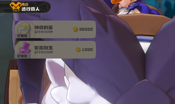 洛克王国世界旅行商人位置在哪_wishdown.com 洛克王国世界旅行商人位置在哪_wishdown.com