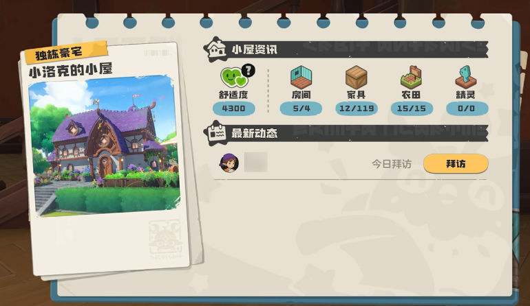 洛克王国世界家园舒适度是什么_wishdown.com 洛克王国世界家园舒适度是什么_wishdown.com