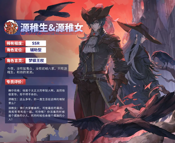 龙族卡塞尔之门源稚生源稚女强度解析_wishdown.com 龙族卡塞尔之门源稚生源稚女强度解析_wishdown.com