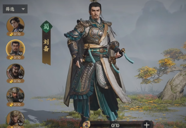 三国群英传策定九州