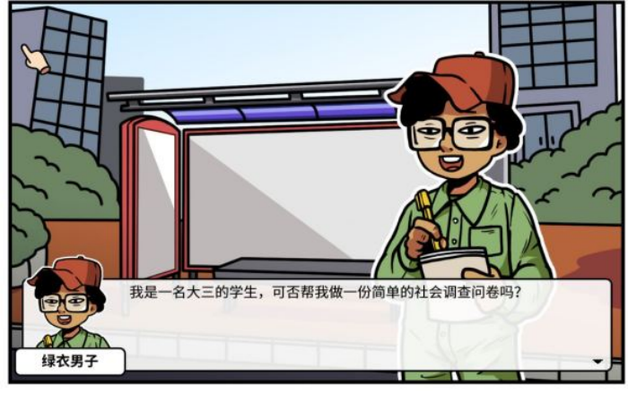 《少年的人间奇遇》第一章通关攻略_wishdown.com 《少年的人间奇遇》第一章通关攻略_wishdown.com