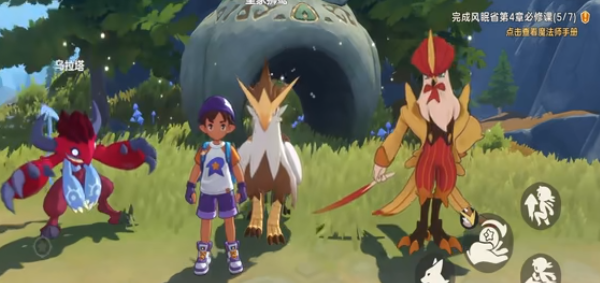 《洛克王国:世界》跑图宠物捕捉攻略