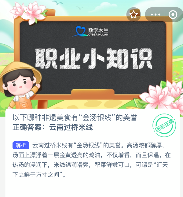 以下哪种非遗美食有金汤银线的美誉