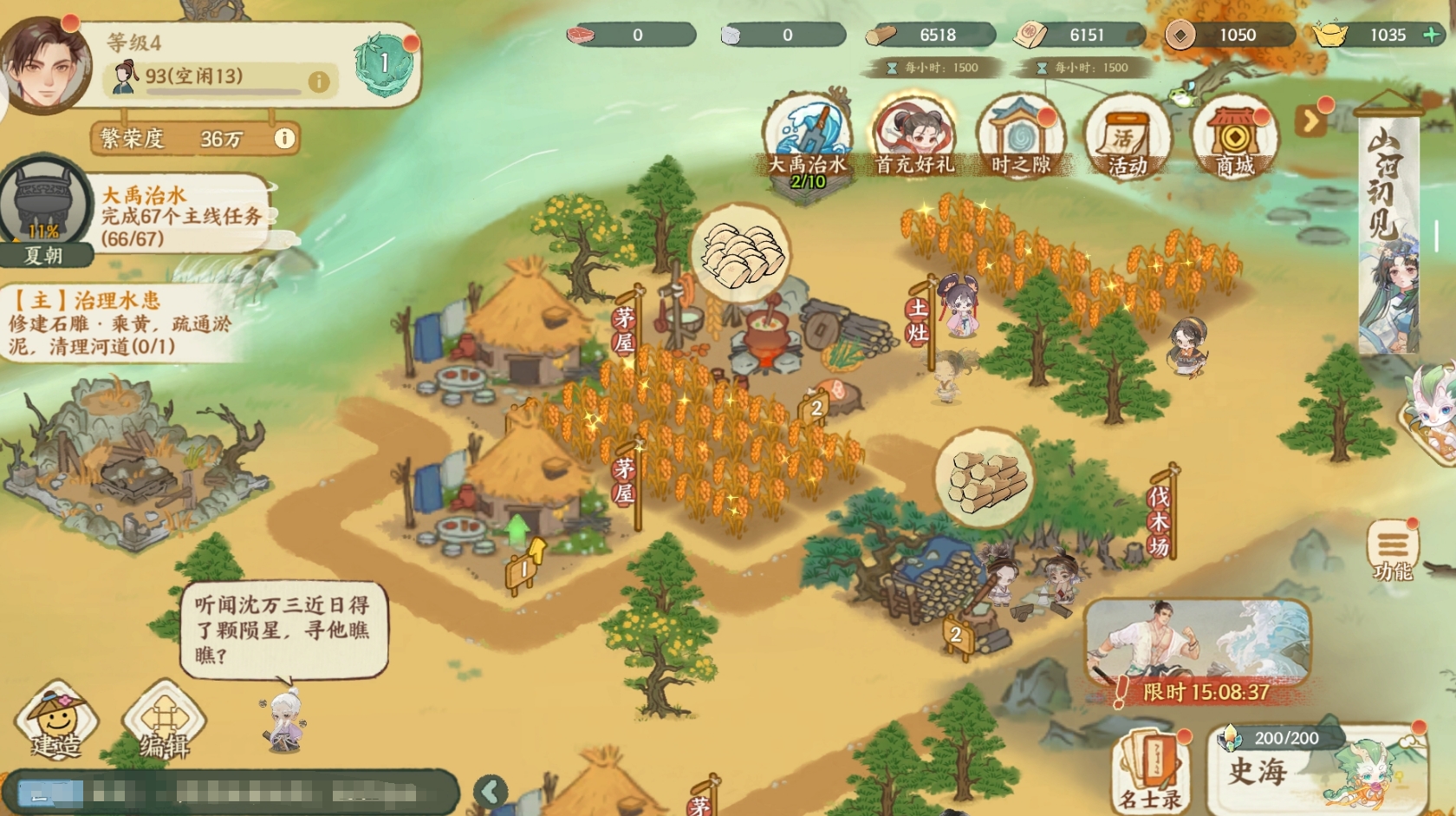 华夏绘世录游戏下载方法一览