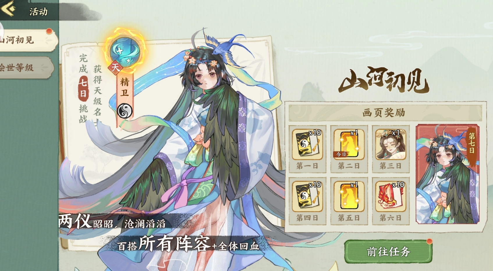 华夏绘世录游戏下载方法一览_wishdown.com 华夏绘世录游戏下载方法一览_wishdown.com