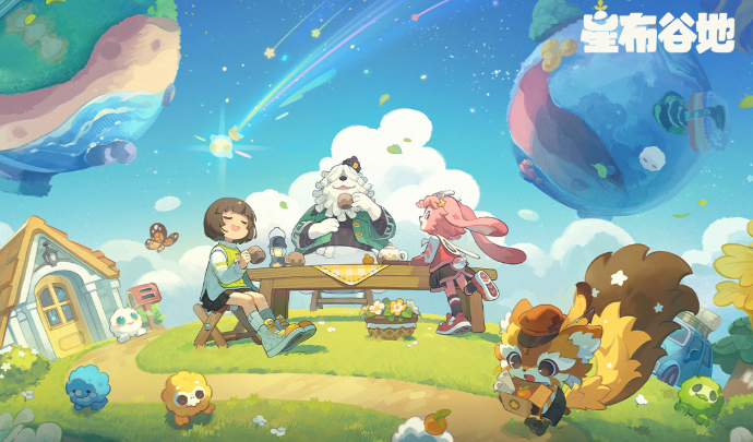 星布谷地怎么下载