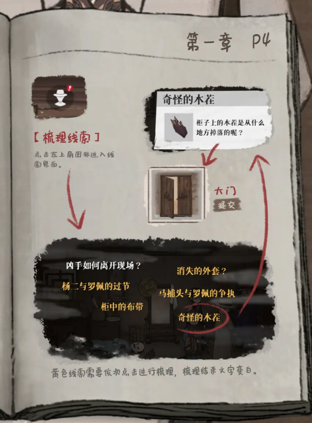 山河旅探完整版下载方式