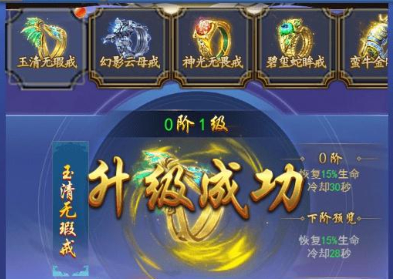 《创世封神》等级划分分享_wishdown.com 《创世封神》等级划分分享_wishdown.com