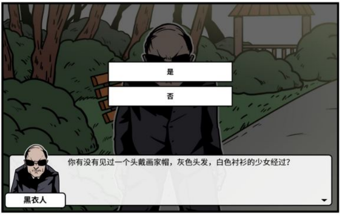 《少年的人间奇遇》老婆线第四章重遇老婆通关攻略_wishdown.com 《少年的人间奇遇》老婆线第四章重遇老婆通关攻略_wishdown.com