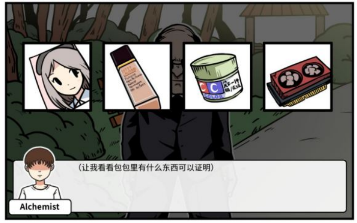 《少年的人间奇遇》老婆线第四章重遇老婆通关攻略_wishdown.com 《少年的人间奇遇》老婆线第四章重遇老婆通关攻略_wishdown.com