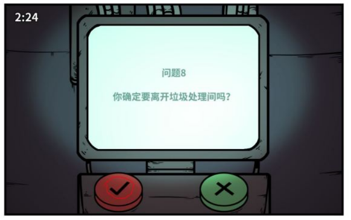 《少年的人间奇遇》谷恒线第五章升空之旅(二)攻略_wishdown.com 《少年的人间奇遇》谷恒线第五章升空之旅(二)攻略_wishdown.com