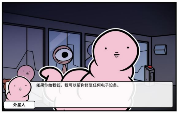 《少年的人间奇遇》谷恒线第五章升空之旅(二)攻略_wishdown.com 《少年的人间奇遇》谷恒线第五章升空之旅(二)攻略_wishdown.com