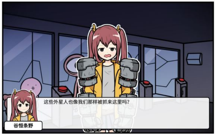 《少年的人间奇遇》谷恒线第五章升空之旅(二)攻略_wishdown.com 《少年的人间奇遇》谷恒线第五章升空之旅(二)攻略_wishdown.com