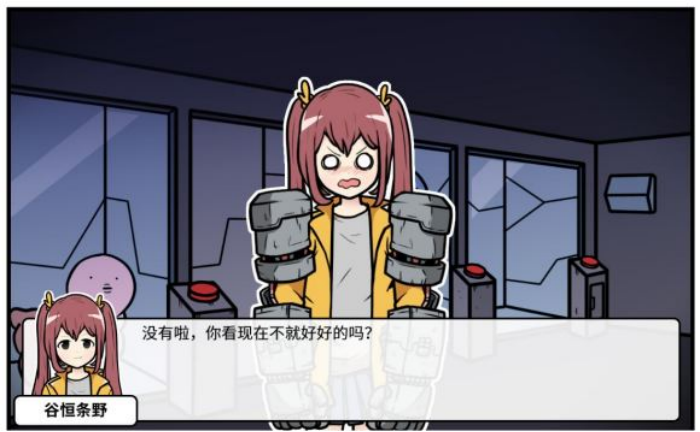 《少年的人间奇遇》谷恒线第五章升空之旅(二)攻略_wishdown.com 《少年的人间奇遇》谷恒线第五章升空之旅(二)攻略_wishdown.com