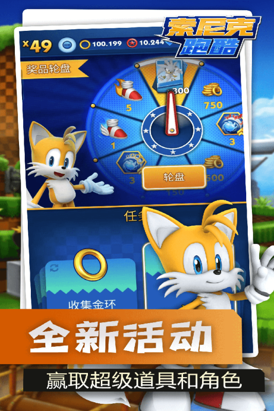 2025不错的索尼克游戏大全手机版分享_wishdown.com 2025不错的索尼克游戏大全手机版分享_wishdown.com