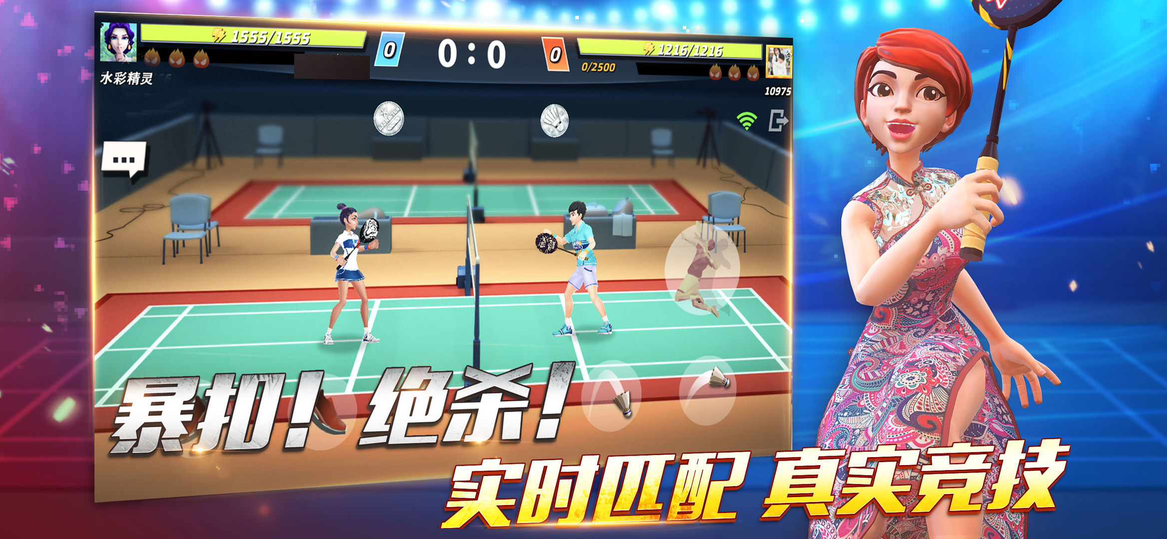 下载羽毛球游戏盘点