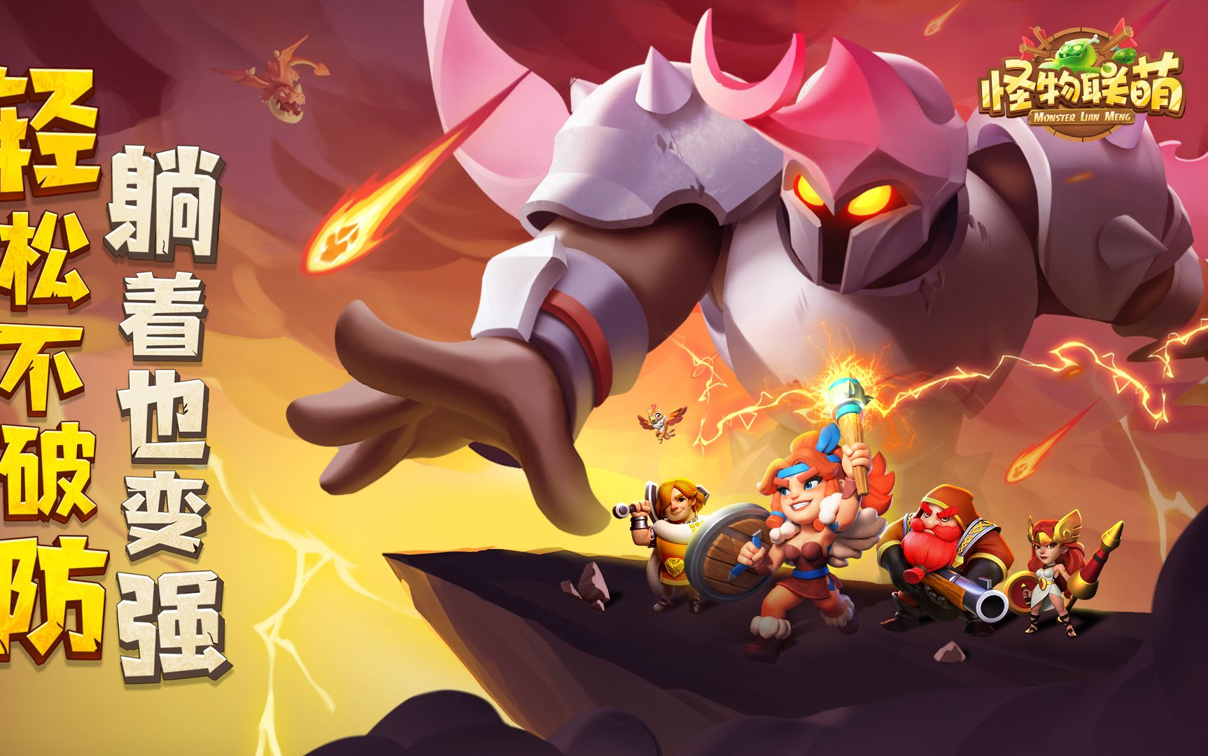 哪些怪物游戏比较好玩