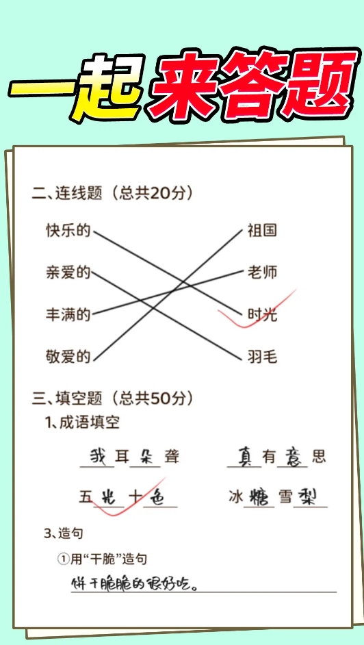 流行的6岁~12岁儿童游戏盘点