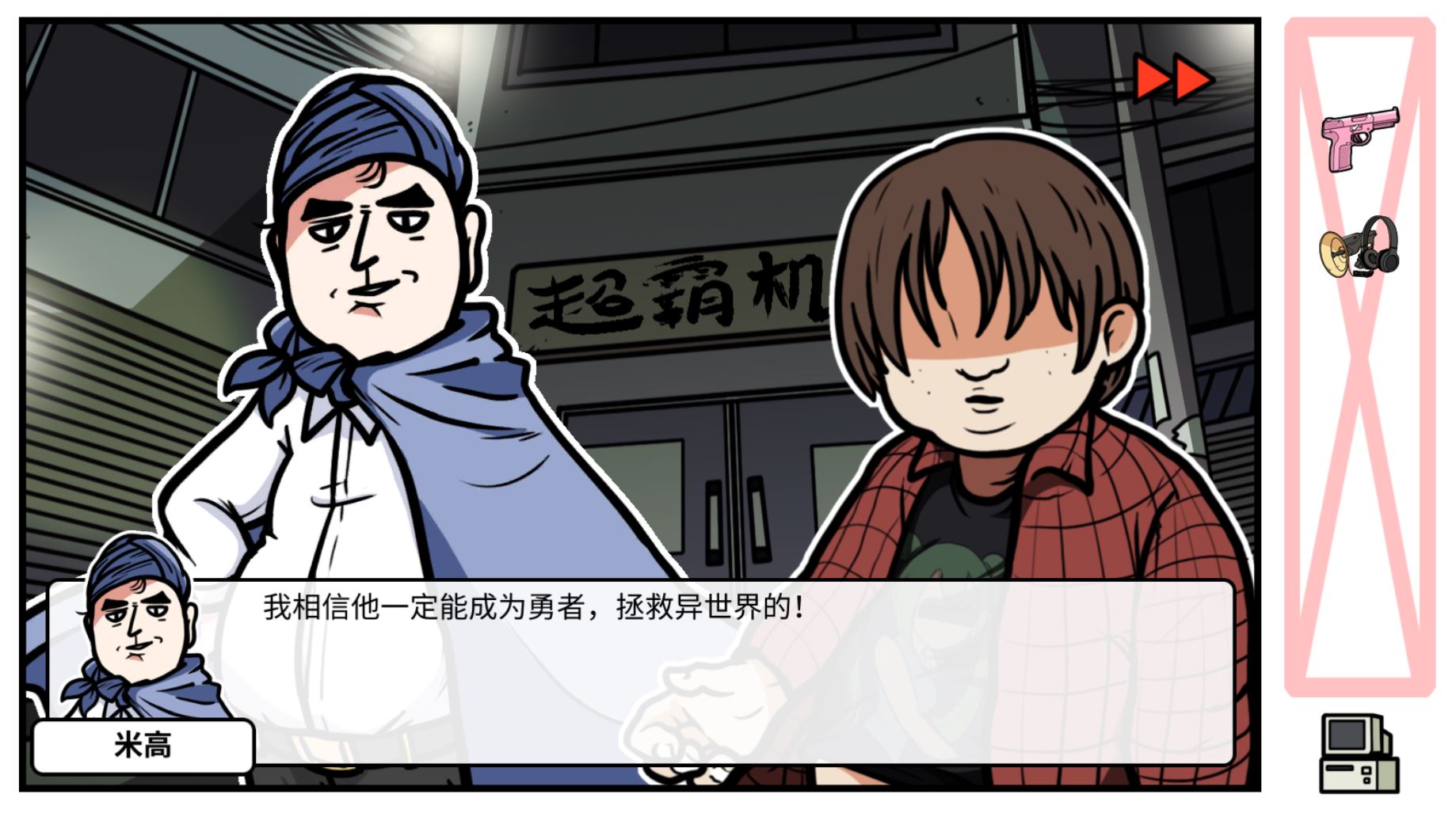 《少年的人间奇遇》DLC第一章时光倒流通关攻略_wishdown.com 《少年的人间奇遇》DLC第一章时光倒流通关攻略_wishdown.com