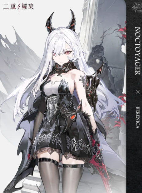 《二重螺旋》最强主C介绍