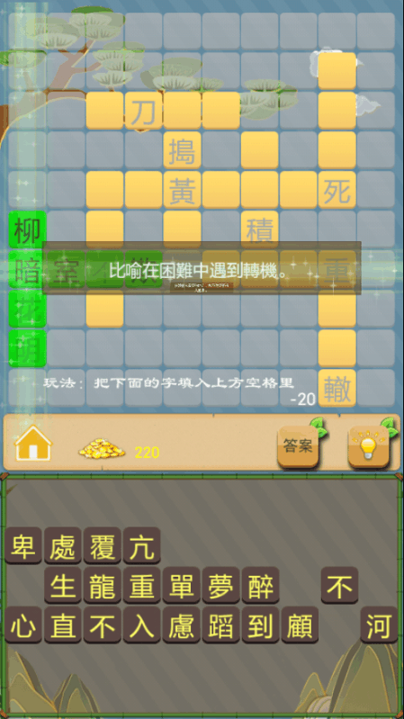 2025有什么游戏填空手游分享_wishdown.com 2025有什么游戏填空手游分享_wishdown.com