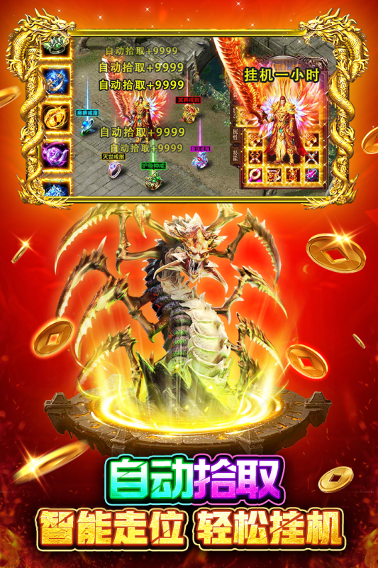 2025受欢迎的二合一免费合成版传奇手游合集_wishdown.com 2025受欢迎的二合一免费合成版传奇手游合集_wishdown.com