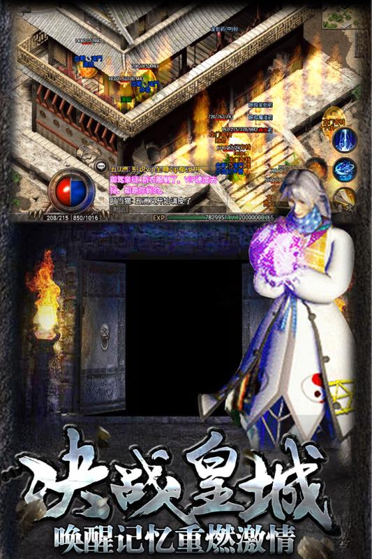 2025受欢迎的二合一免费合成版传奇手游合集_wishdown.com 2025受欢迎的二合一免费合成版传奇手游合集_wishdown.com