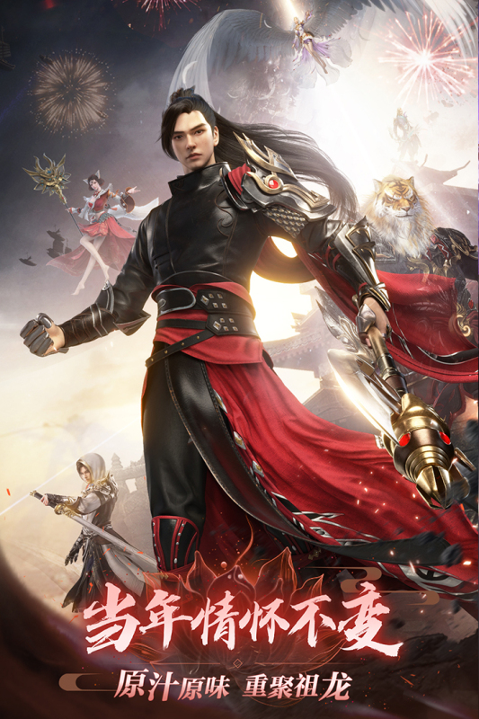 2025完美世界有什么游戏推荐