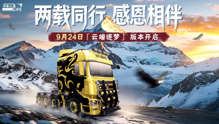 卡车模拟真实驾驶游戏推荐2025