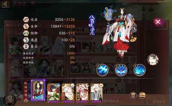 阴阳师新秘闻鸩