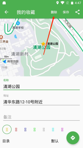 《白马地图》删除收藏方法_wishdown.com 《白马地图》删除收藏方法_wishdown.com