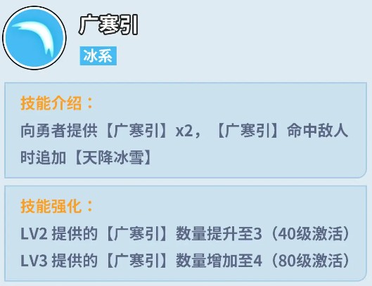 《伙伴弹途》广寒仙子嫦娥技能介绍