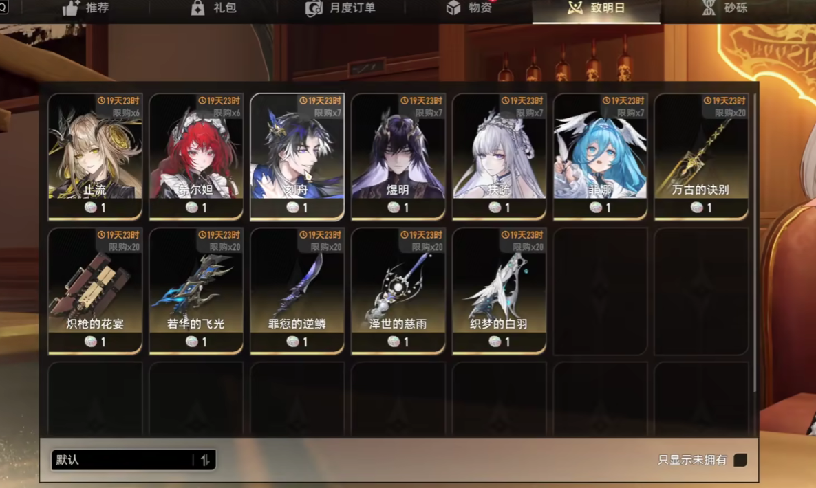 《二重螺旋》角色时装获取攻略