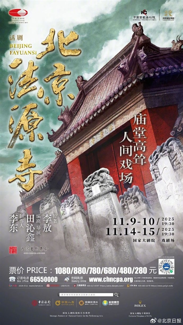 话剧开票当天“惊雷”:13人在闲鱼购票遭骗 一女子损失达40万