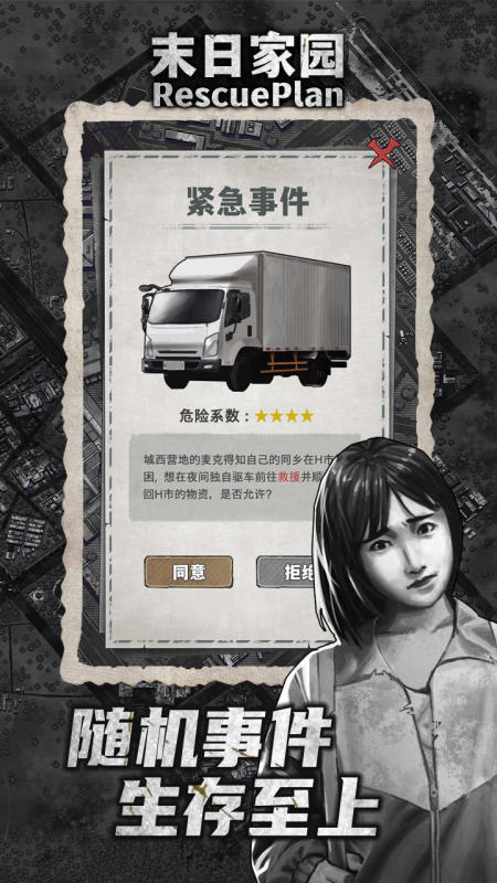 2025精彩的生存冒险类手机游戏排行榜_wishdown.com 2025精彩的生存冒险类手机游戏排行榜_wishdown.com