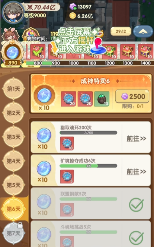 口袋斗罗大陆氪金分享_wishdown.com 口袋斗罗大陆氪金分享_wishdown.com