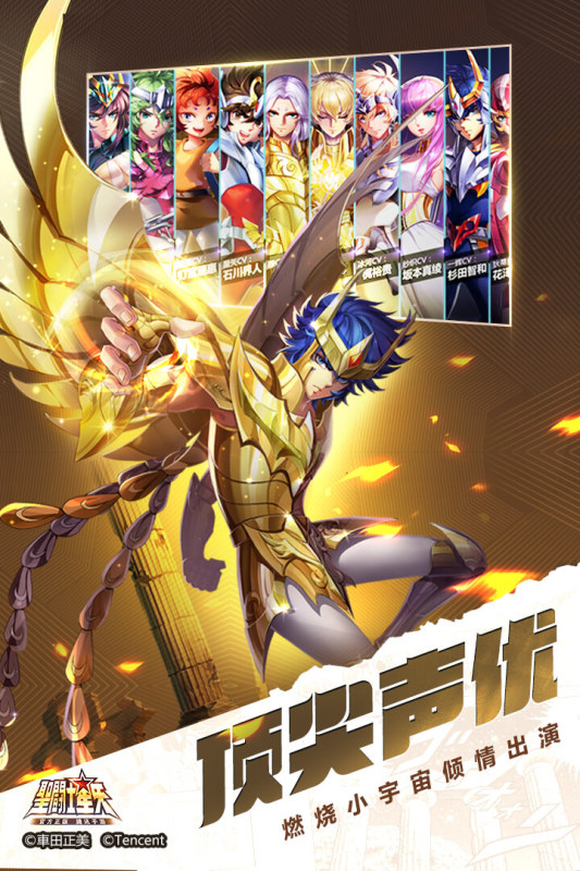 2025流行的圣斗士游戏盘点_wishdown.com 2025流行的圣斗士游戏盘点_wishdown.com