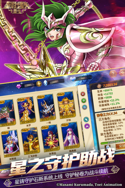 2025流行的圣斗士游戏盘点_wishdown.com 2025流行的圣斗士游戏盘点_wishdown.com