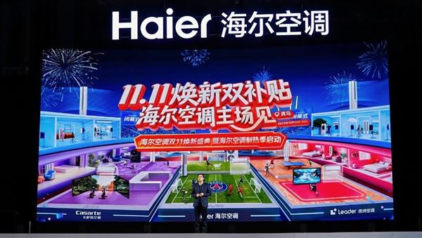 海尔空调双11多产品登TOP1!众测收官开启制热季