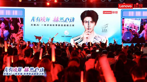 天禧AI 3.5升级到AI队友  张凌赫携联想moto X70 Air AI手机震撼发布