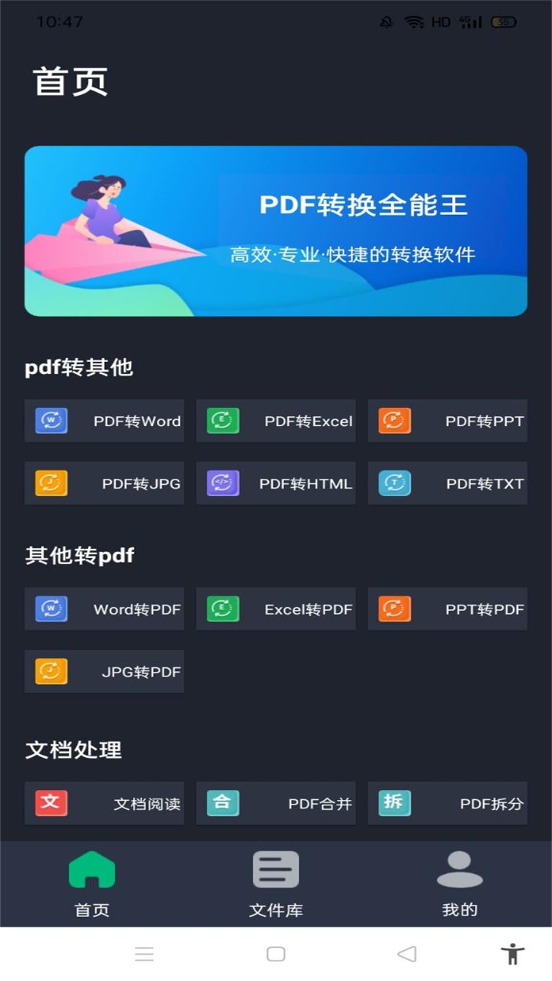 免费将图片转为pdf的软件有吗