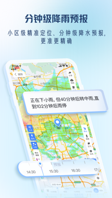 天气预报24小时详情